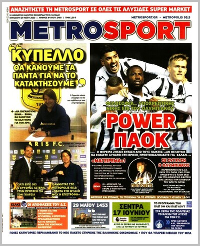 METROSPORT