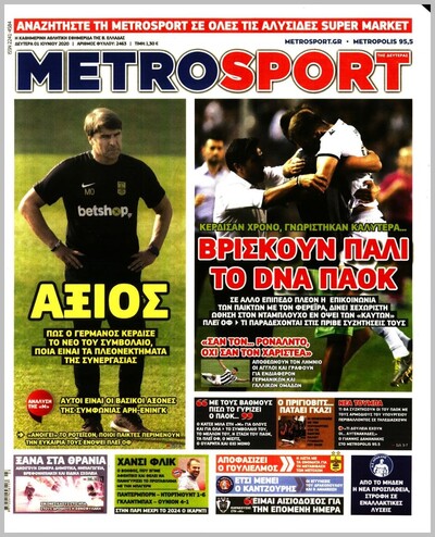 METROSPORT