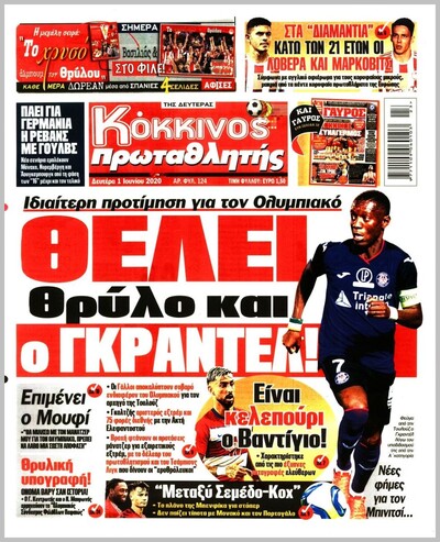 ΠΡΩΤΑΘΛΗΤΗΣ