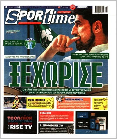 SPORTIME