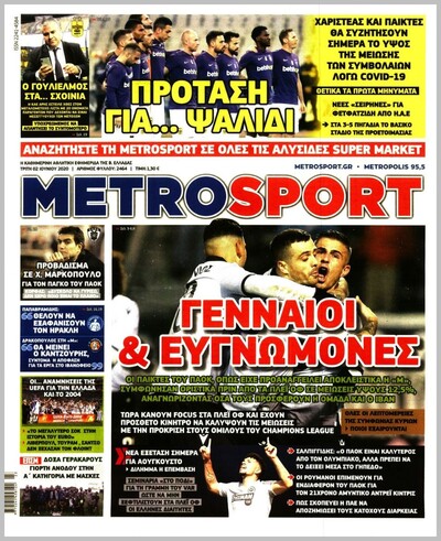 METROSPORT