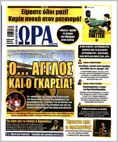 ΩΡΑ ΤΩΝ ΣΠΟΡ