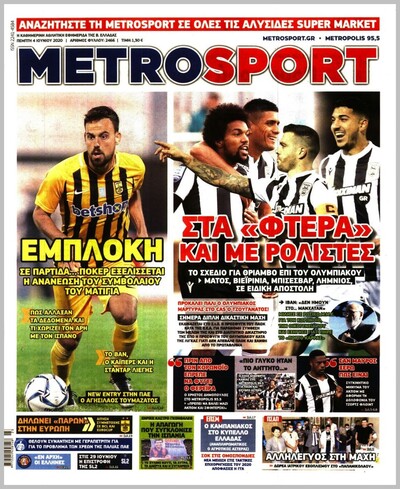 METROSPORT