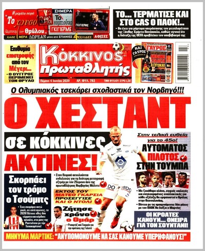 ΠΡΩΤΑΘΛΗΤΗΣ