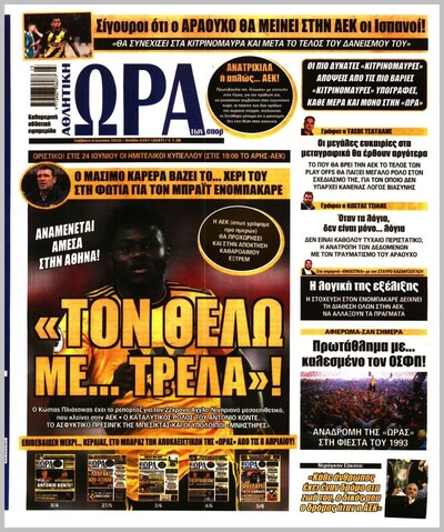 ΩΡΑ ΤΩΝ ΣΠΟΡ