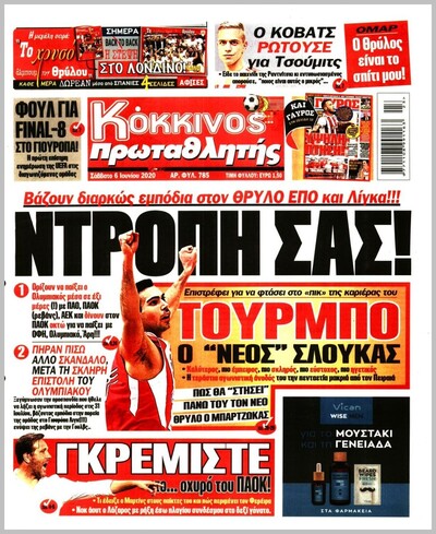 ΠΡΩΤΑΘΛΗΤΗΣ