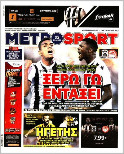 METROSPORT