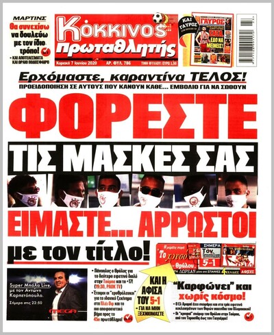 ΠΡΩΤΑΘΛΗΤΗΣ