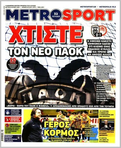 METROSPORT
