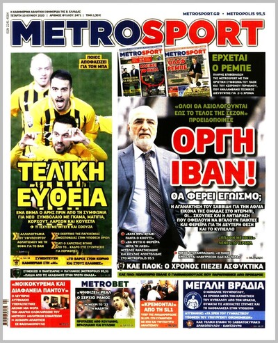 METROSPORT