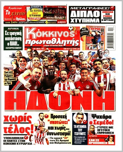 ΠΡΩΤΑΘΛΗΤΗΣ