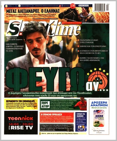 SPORTIME