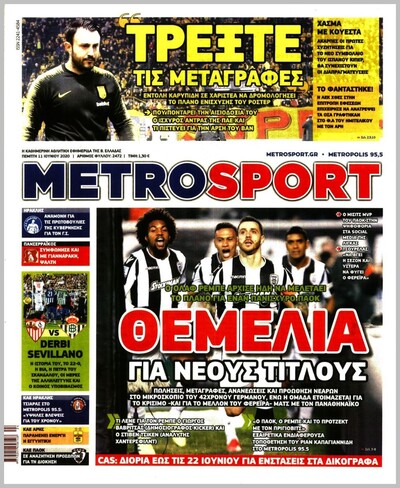 METROSPORT