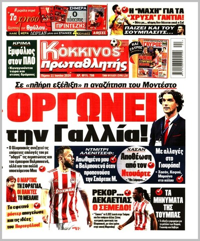 ΠΡΩΤΑΘΛΗΤΗΣ
