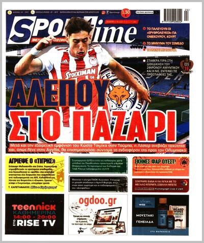 SPORTIME