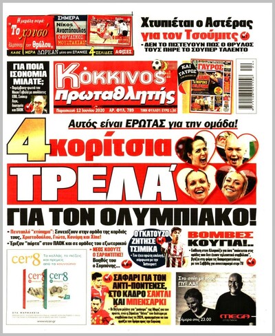 ΠΡΩΤΑΘΛΗΤΗΣ
