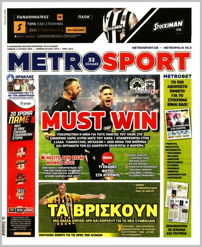 METROSPORT