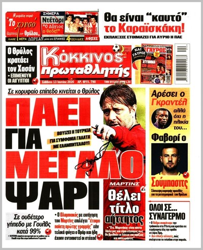 ΠΡΩΤΑΘΛΗΤΗΣ
