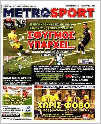 METROSPORT