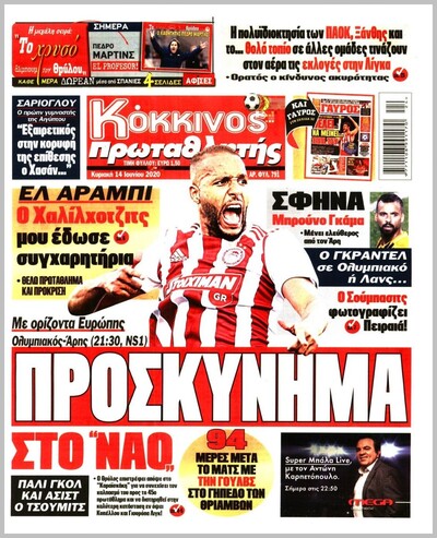 ΠΡΩΤΑΘΛΗΤΗΣ