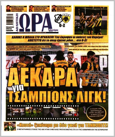 ΩΡΑ ΤΩΝ ΣΠΟΡ