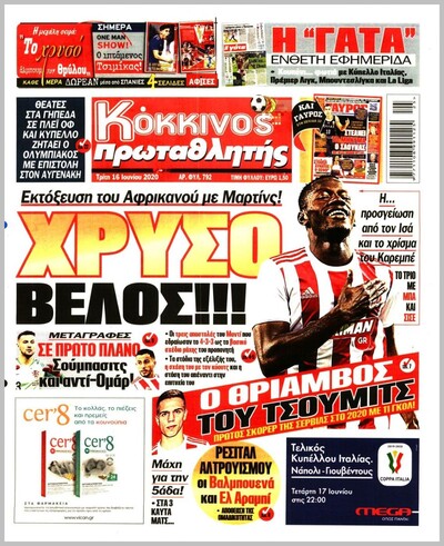 ΠΡΩΤΑΘΛΗΤΗΣ