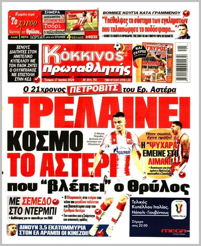 ΠΡΩΤΑΘΛΗΤΗΣ