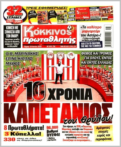 ΠΡΩΤΑΘΛΗΤΗΣ
