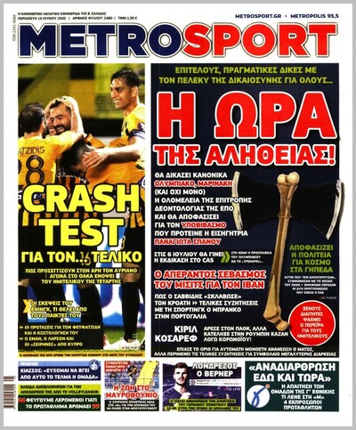 METROSPORT