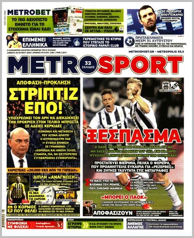METROSPORT