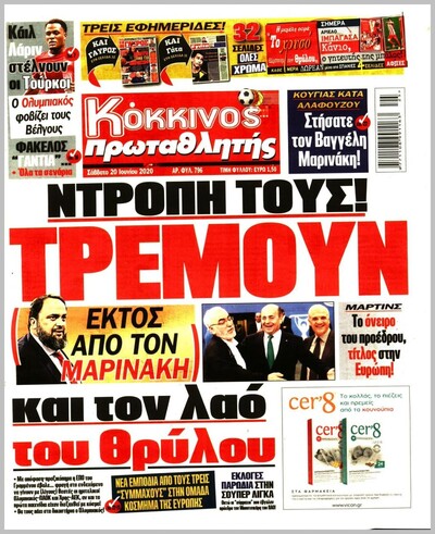 ΠΡΩΤΑΘΛΗΤΗΣ