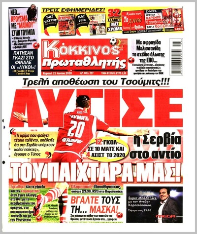 ΠΡΩΤΑΘΛΗΤΗΣ