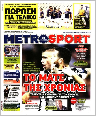 METROSPORT