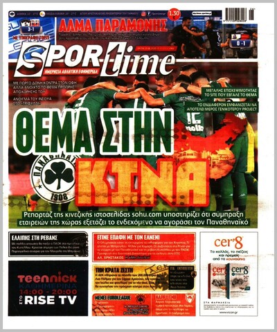 SPORTIME
