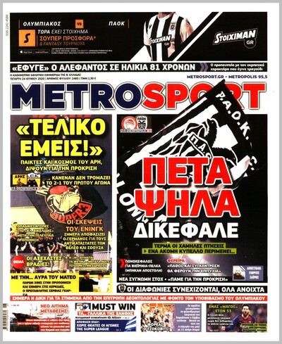 METROSPORT