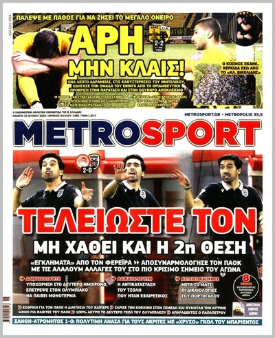 METROSPORT