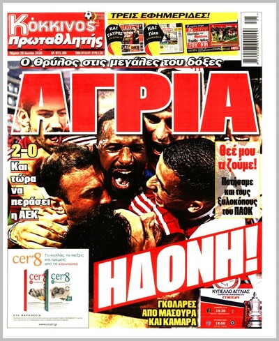 ΠΡΩΤΑΘΛΗΤΗΣ