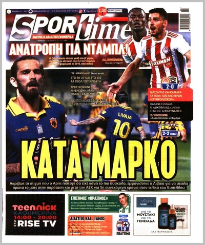 SPORTIME