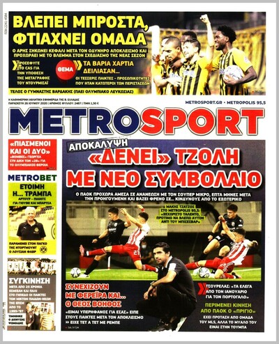 METROSPORT