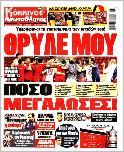 ΠΡΩΤΑΘΛΗΤΗΣ