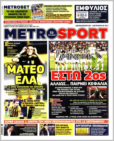 METROSPORT