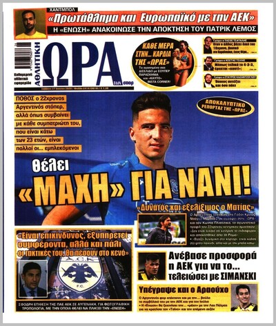 ΩΡΑ ΤΩΝ ΣΠΟΡ