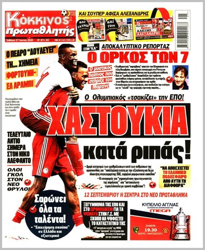 ΠΡΩΤΑΘΛΗΤΗΣ