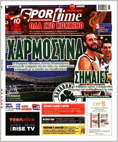 SPORTIME