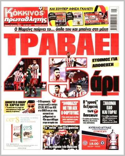 ΠΡΩΤΑΘΛΗΤΗΣ