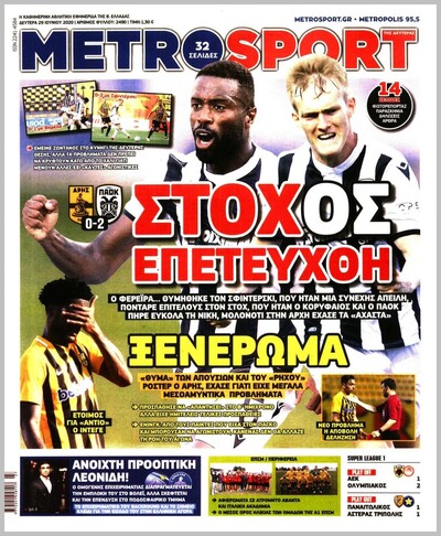 METROSPORT
