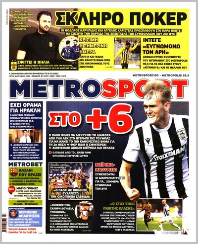 METROSPORT