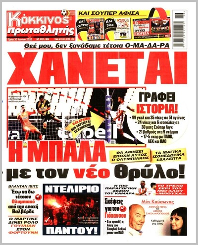 ΠΡΩΤΑΘΛΗΤΗΣ