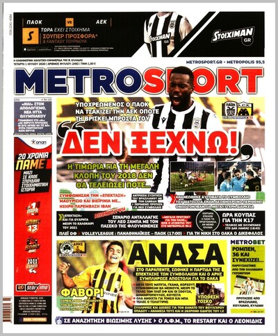 METROSPORT