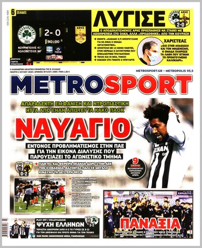 METROSPORT